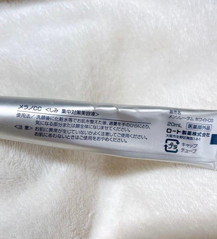 薬用 しみ 集中対策 美容液/メラノCC/美容液を使ったクチコミ(2枚目)