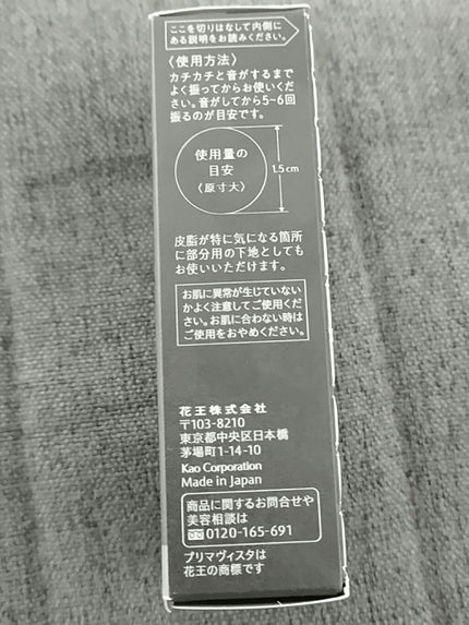 スキンプロテクトベース<皮脂くずれ防止> 超オイリー肌用/プリマヴィスタ/化粧下地を使ったクチコミ(5枚目)