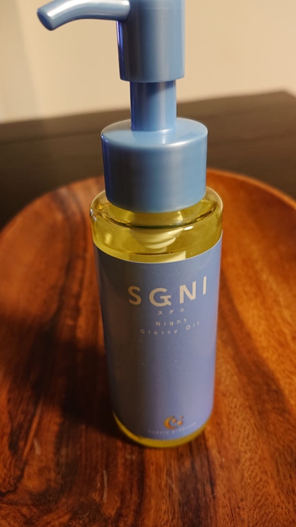 スグニ グロッシーオイル/SGNI/ヘアオイルを使ったクチコミ（3枚目）