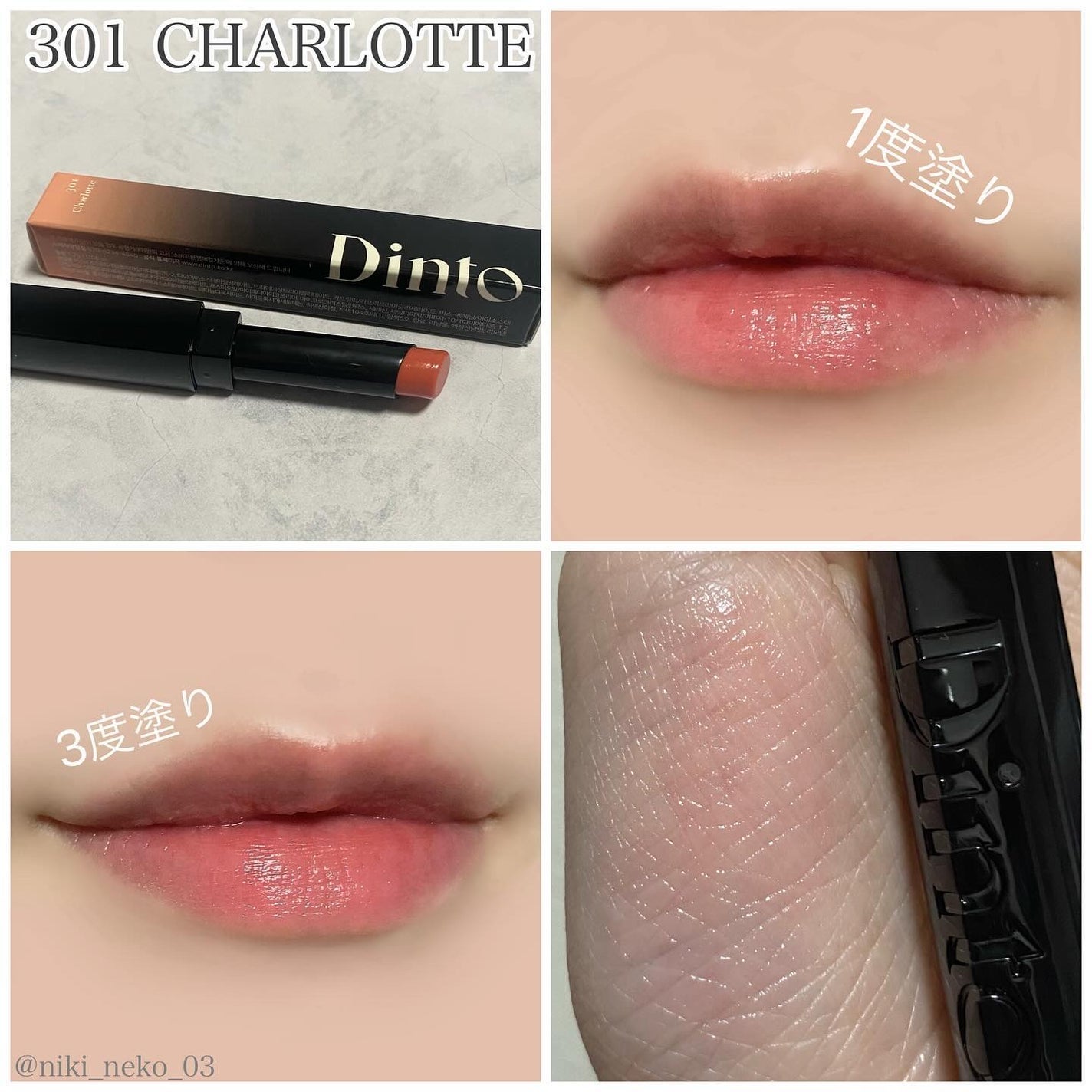 ブラーフィニシュシャドウパレット/Dinto/アイシャドウパレットを使ったクチコミ(9枚目)