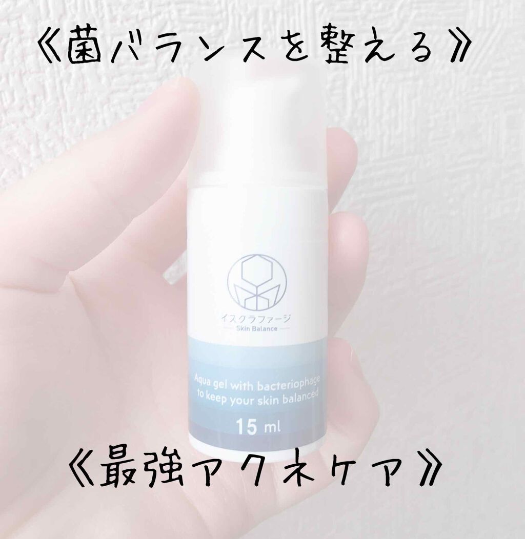 イスクラファージ スキンバランス 美容液/イスクラファージ/美容液を使ったクチコミ(1枚目)