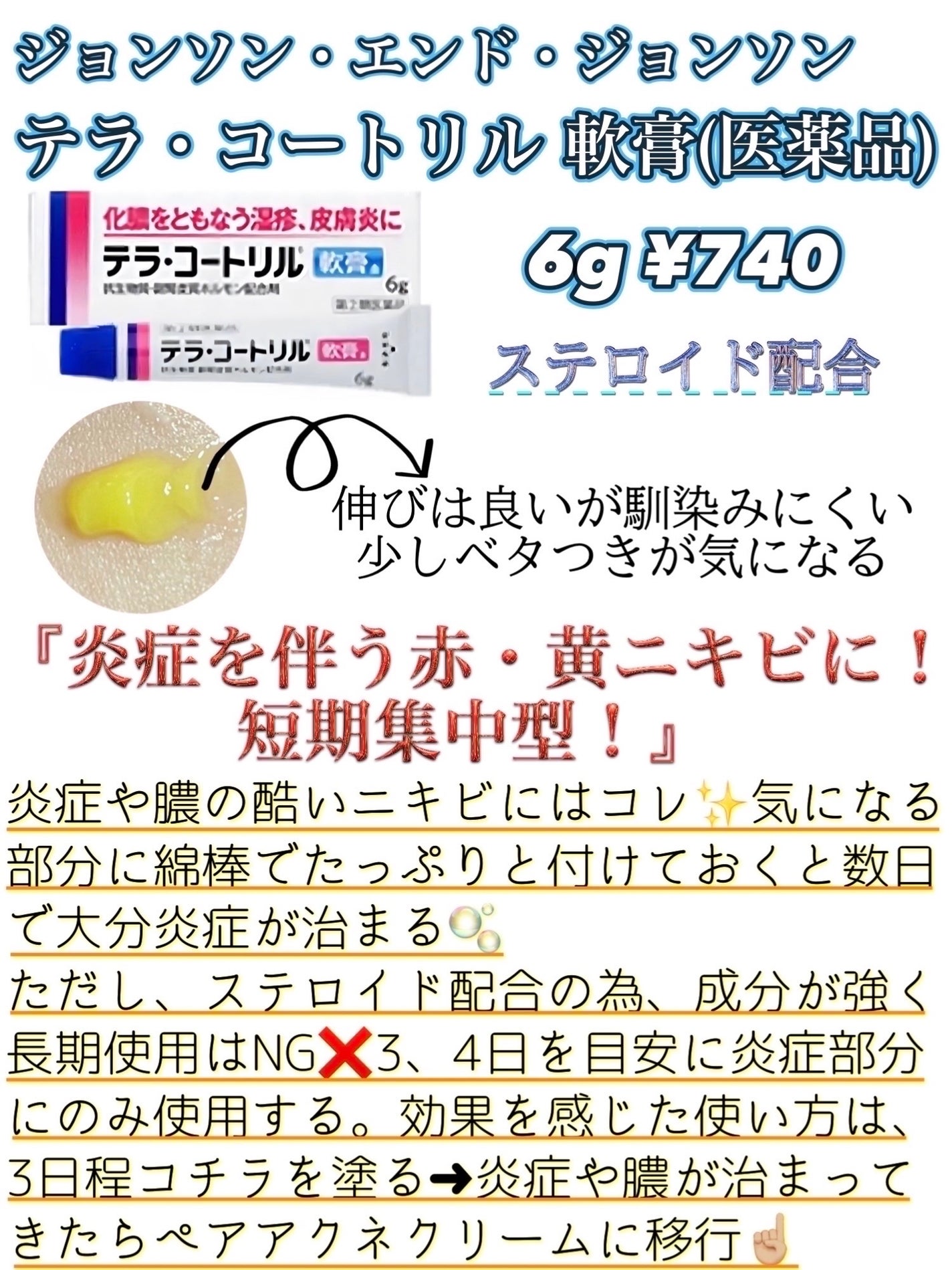 ペアアクネクリームW(医薬品)/ペア/その他を使ったクチコミ(3枚目)