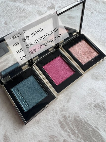 トーン タッチ アイズ/SUQQU/単色アイシャドウを使ったクチコミ(3枚目)