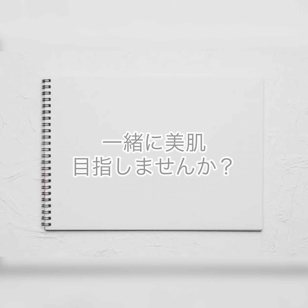 ロゼット洗顔パスタ ホワイトダイヤ/ロゼット/洗顔フォームを使ったクチコミ（1枚目）