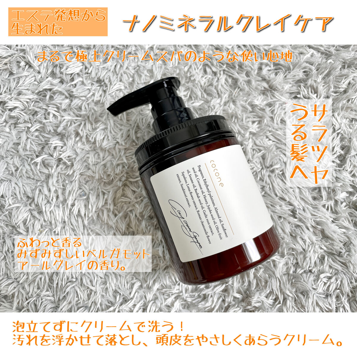 クレイクリームシャンプー（モイスト）/cocone/市販シャンプーを使ったクチコミ（2枚目）