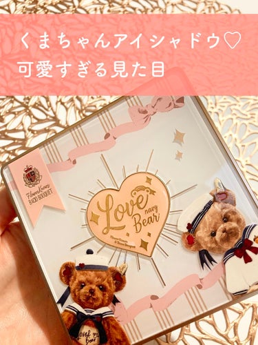 Love Bear 9色 アイシャドウパレット レッドビーンミルクティー/FlowerKnows/パウダーアイシャドウを使ったクチコミ（1枚目）