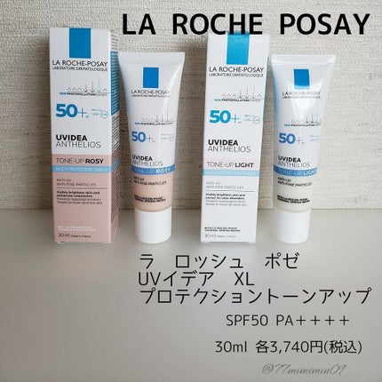 UVイデア XL プロテクショントーンアップ/ラ ロッシュ ポゼ/日焼け止めクリームを使ったクチコミ(1枚目)