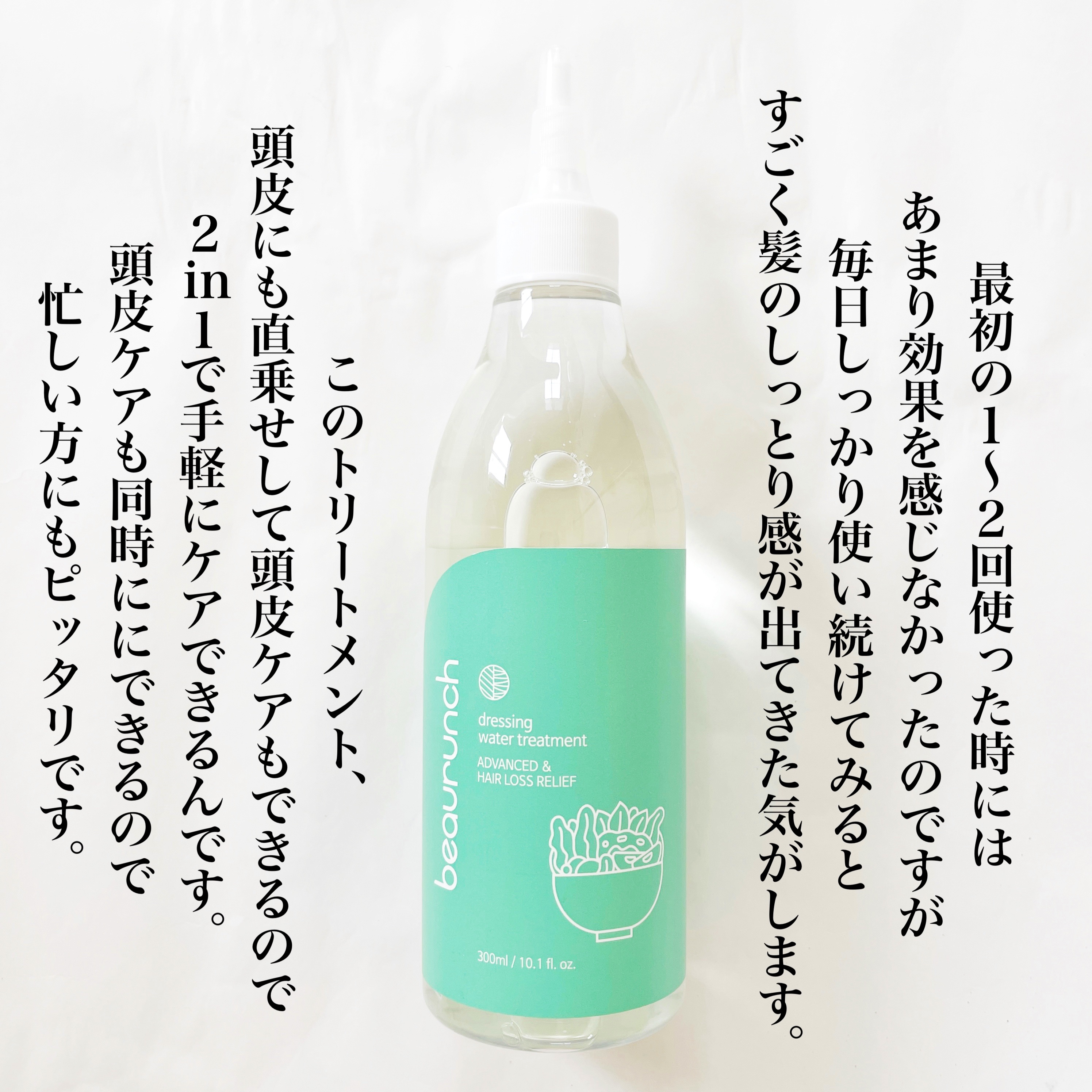 ドレッシングウォータートリートメント/ビューランチ/ヘアオイルを使ったクチコミ（3枚目）