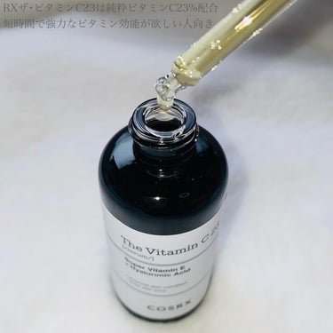 _

COSRX
The Vitamin C 23 Serum
コスアールエックス
ザ･ビタミンC23セラム
20g / ￥2,480

【 Qoo10話題のビタミンCセラム 】

Qoo10話題のビタミンC23%セラム♡

RXザ･ビタミンC13は純粋ビタミンC13%配合
毎日使いたい人などのデイリーケア向きに対して

RXザ･ビタミンC23は純粋ビタミンC23%配合
短時間で強力なビタミン効能が欲しい人向き

香りはほぼない。
無臭に近いから誰でも使いやすいと思う！

とろっととろみのあるテクスチャーで伸びもいい！

しっとり感あるのにベタつかず肌馴染みもいい！

カチッと開けてスポイトと入れ替えるから
新鮮なのよく分かる！

3~10°Cの間で保存が必要だから
冷蔵庫保存がいいかもね〜！

20mlしか入っていないのは少し残念だけど
これからの紫外線に備えてたっぷり使っていくぞー♡♡

❥･┈┈┈┈┈┈┈┈┈┈┈┈┈┈┈┈┈┈❥･

@cosrx_jp 様から提供頂きました！

素敵な商品をありがとうございます♡♡

気になったら @cosrx_jp チェックしてみてー！

#PR
#提供
#cosrx
#thevitaminc23
#コスアールエックス
#ザビタミンc23セラム
#テクスチャー
#韓国スキンケア
#韓国スキンケア好き
#qoo10
#qoo10メガポ
#qoo10メガポおすすめ
#qoo10メガ割
#qoo10メガ割おすすめ
#メガポおすすめ
#メガ割おすすめの画像 その1