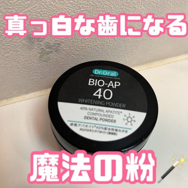 黄ばんだ歯にさよならしたい人に！

歯が白い友達におすすめしてもらって購入しました🦷

数回使用なんですが、だんだんと歯の黄ばみが取れてきたように思います🥰🌟

ホワイトニング行くよりお手軽なので、黄ば