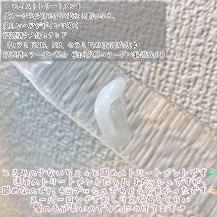 ワン アミノレスキューモイストシャンプー/トリートメント/アミノレスキュー/市販シャンプーを使ったクチコミ(5枚目)