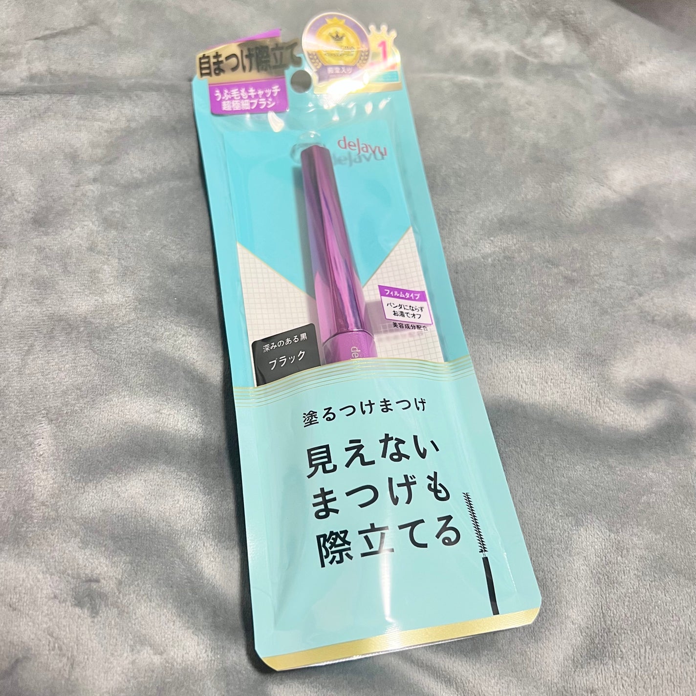 「塗るつけまつげ」自まつげ際立てタイプ/デジャヴュ/マスカラを使ったクチコミ(2枚目)