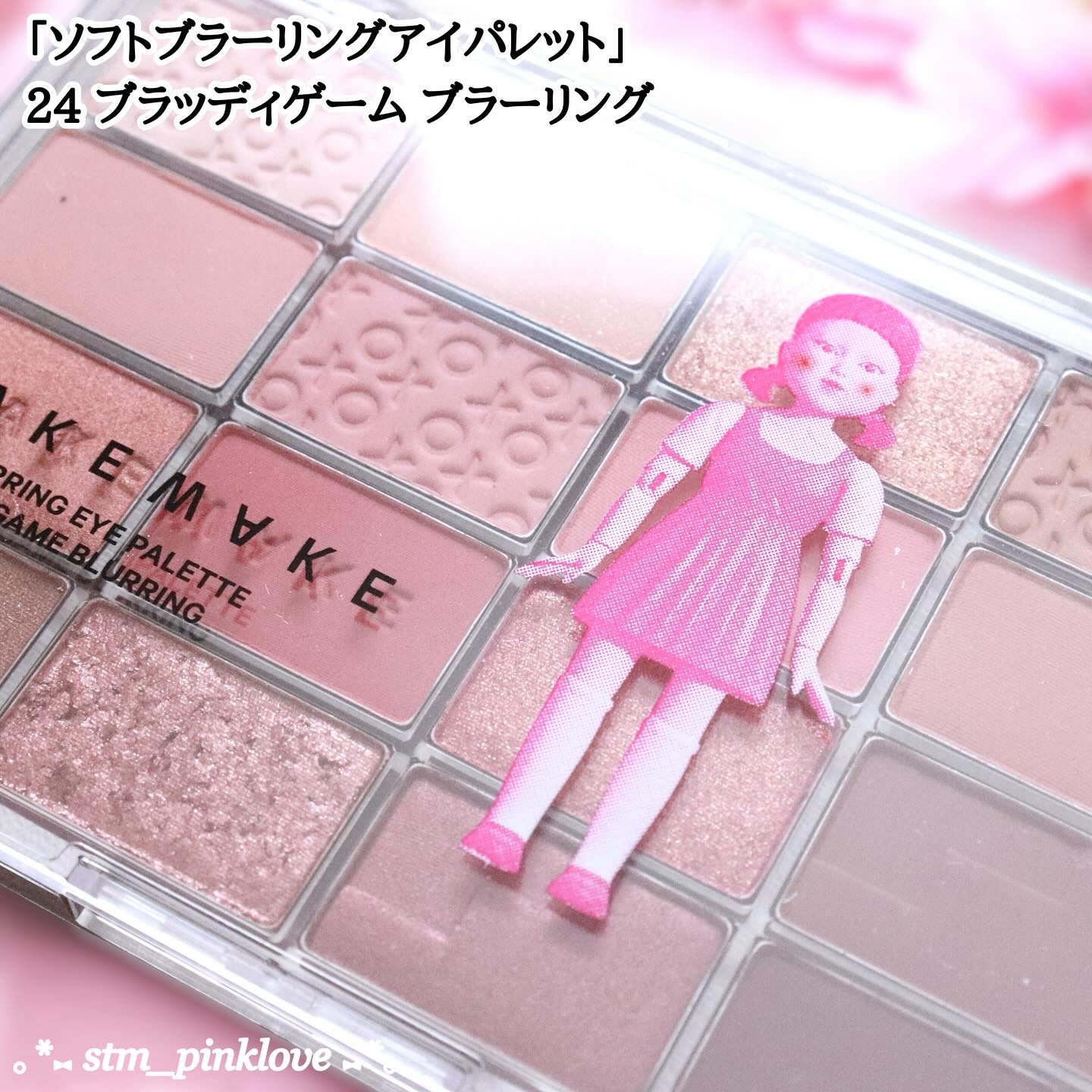 ソフトブラーリングアイパレット/wakemake/アイシャドウパレットを使ったクチコミ（2枚目）