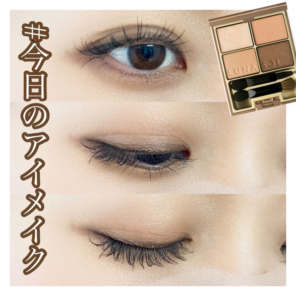 スキンモデリングアイズ/LUNASOL/アイシャドウパレットを使ったクチコミ（1枚目）