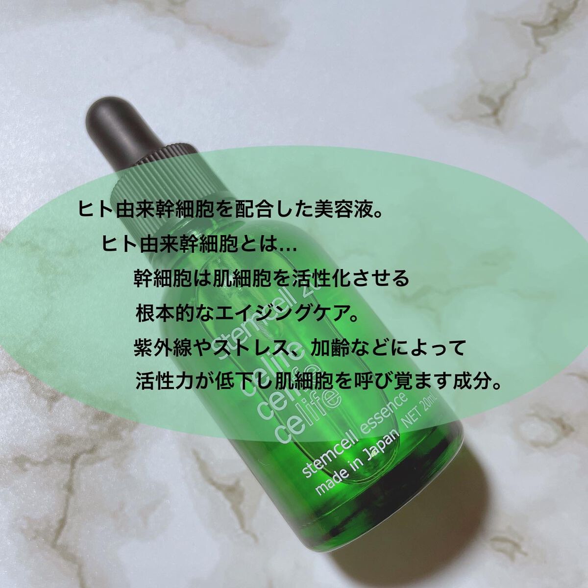 ヒト由来幹細胞美容液 ステムセル20/Celife/美容液を使ったクチコミ(2枚目)