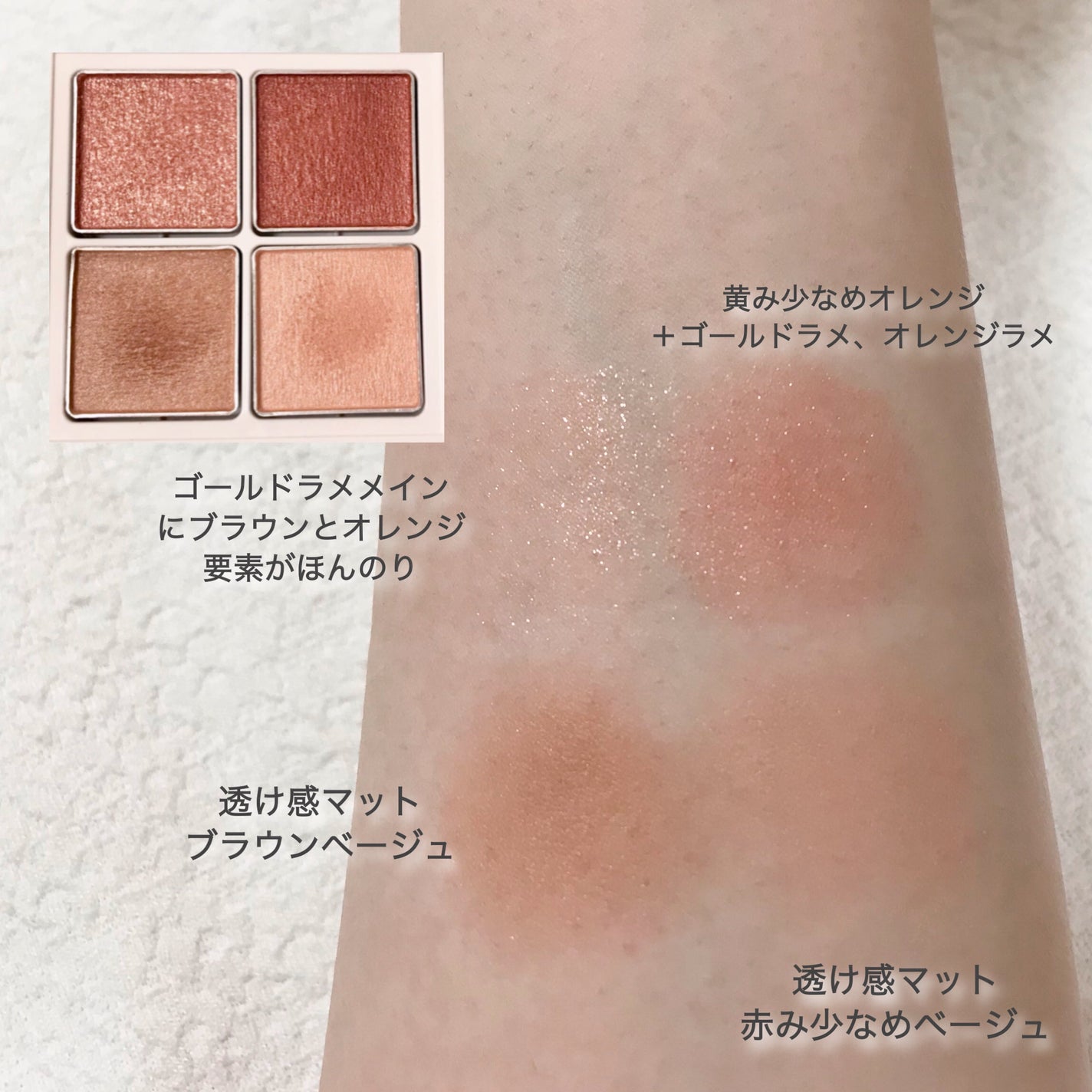 アイパレット/sopo/アイシャドウパレットを使ったクチコミ(2枚目)