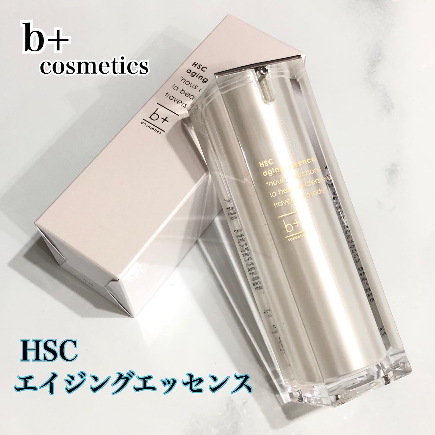 HSC エイジングエッセンス/b+ cosmetics/美容液を使ったクチコミ（1枚目）