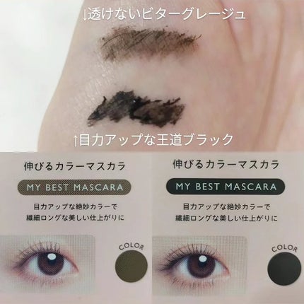 マイベストマスカラ/ドーリーウインク/マスカラを使ったクチコミ(4枚目)