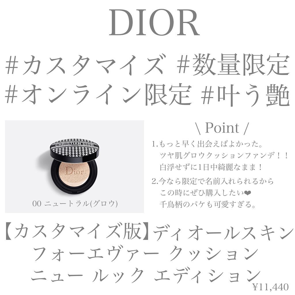 Dior ディオールスキン フォーエバークッション ニュールック ファンデ 00
