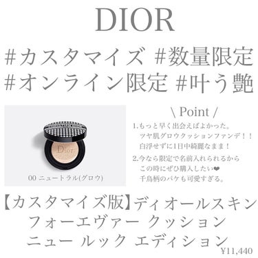 【旧】ディオールスキン フォーエヴァー クッション/Dior/クッションファンデーションを使ったクチコミ（2枚目）