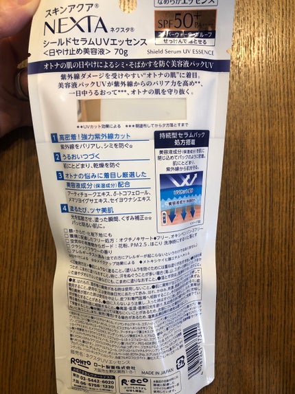 ネクスタ® シールドセラムUVエッセンス/スキンアクア/日焼け止めローションを使ったクチコミ(2枚目)
