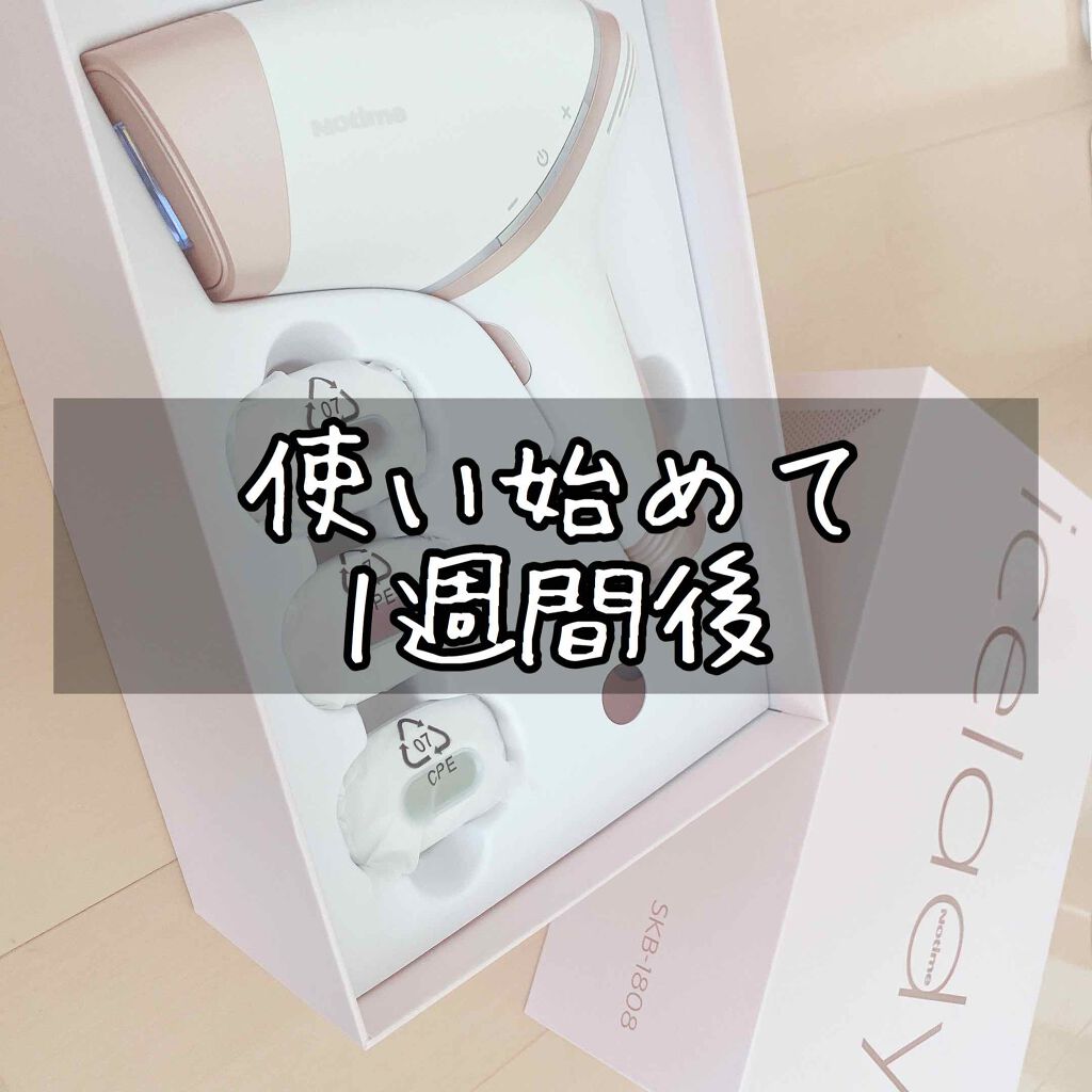 アイスレディ/icelady/家庭用脱毛器を使ったクチコミ(1枚目)