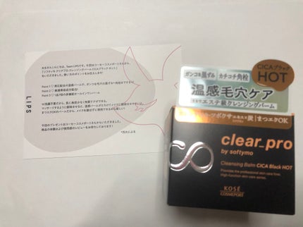 ソフティモ クリアプロ クレンジングバーム CICAブラック ホット/ソフティモ/クレンジングバームを使ったクチコミ(1枚目)