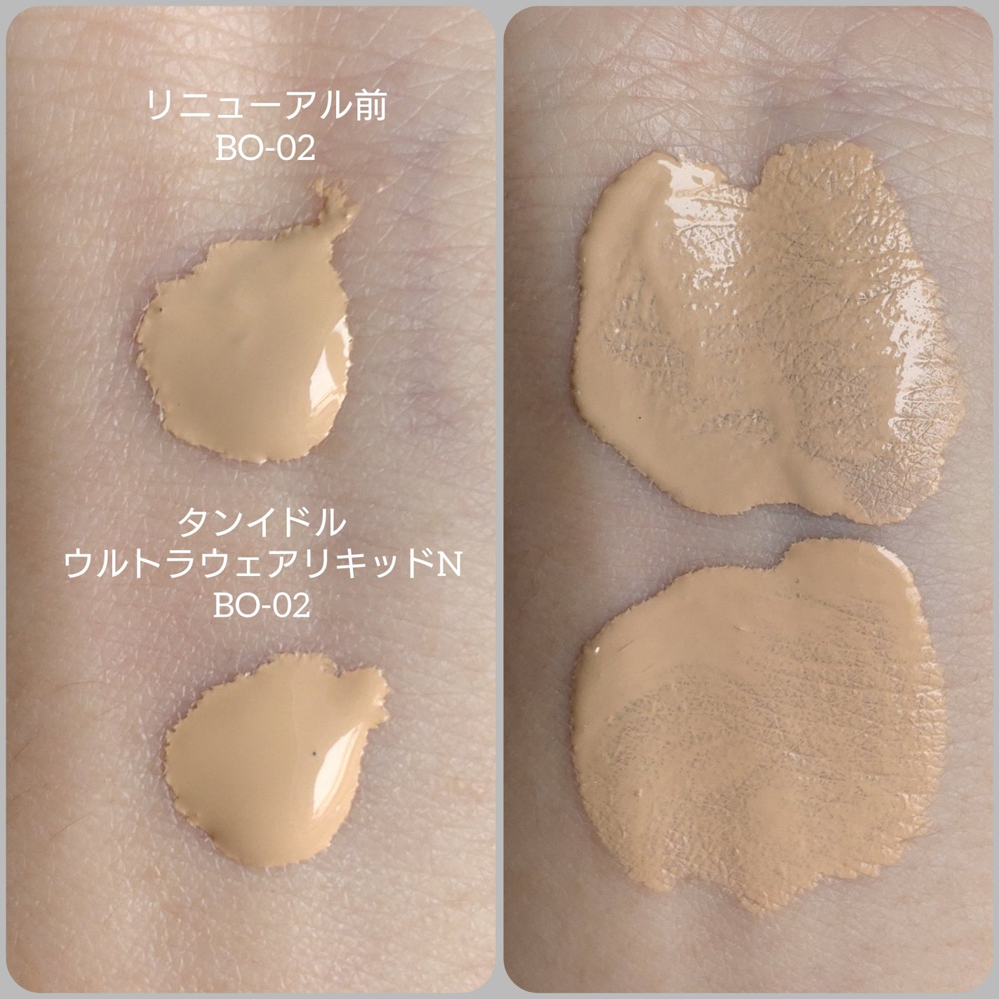 タンイドル ウルトラ ウェア リキッド N/LANCOME/リキッドファンデーションを使ったクチコミ(8枚目)