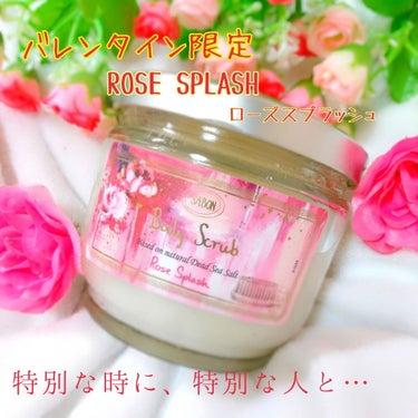 SABONのバレンタイン限定の香り❤

🌹ローズスプラッシュ🌹

大人気のボディケアブランドSABONからバレンタイン限定の香りが出ました(*´˘`*)♡

今年のテーマはローズにフレッシュラズベリーが