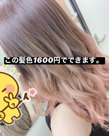 シュヴーアンサンブル ヘアカラーペーストトリートメント/ダイムヘルスケア/ヘアカラーを使ったクチコミ（1枚目）