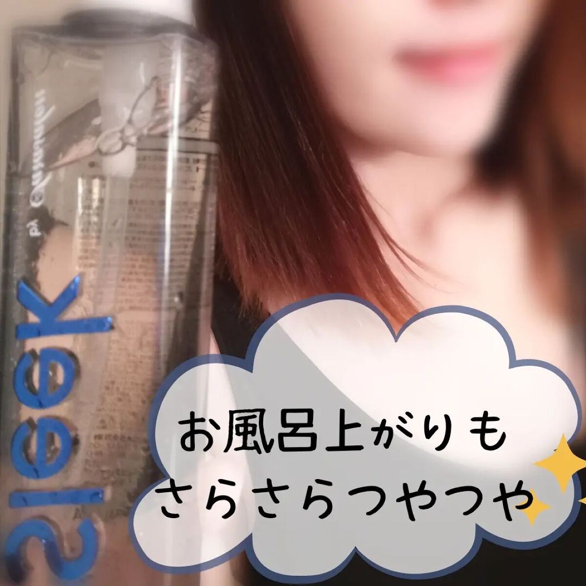 グレースリペアシャンプー/トリートメント/スリーク by サラサロン/市販シャンプーを使ったクチコミ(2枚目)