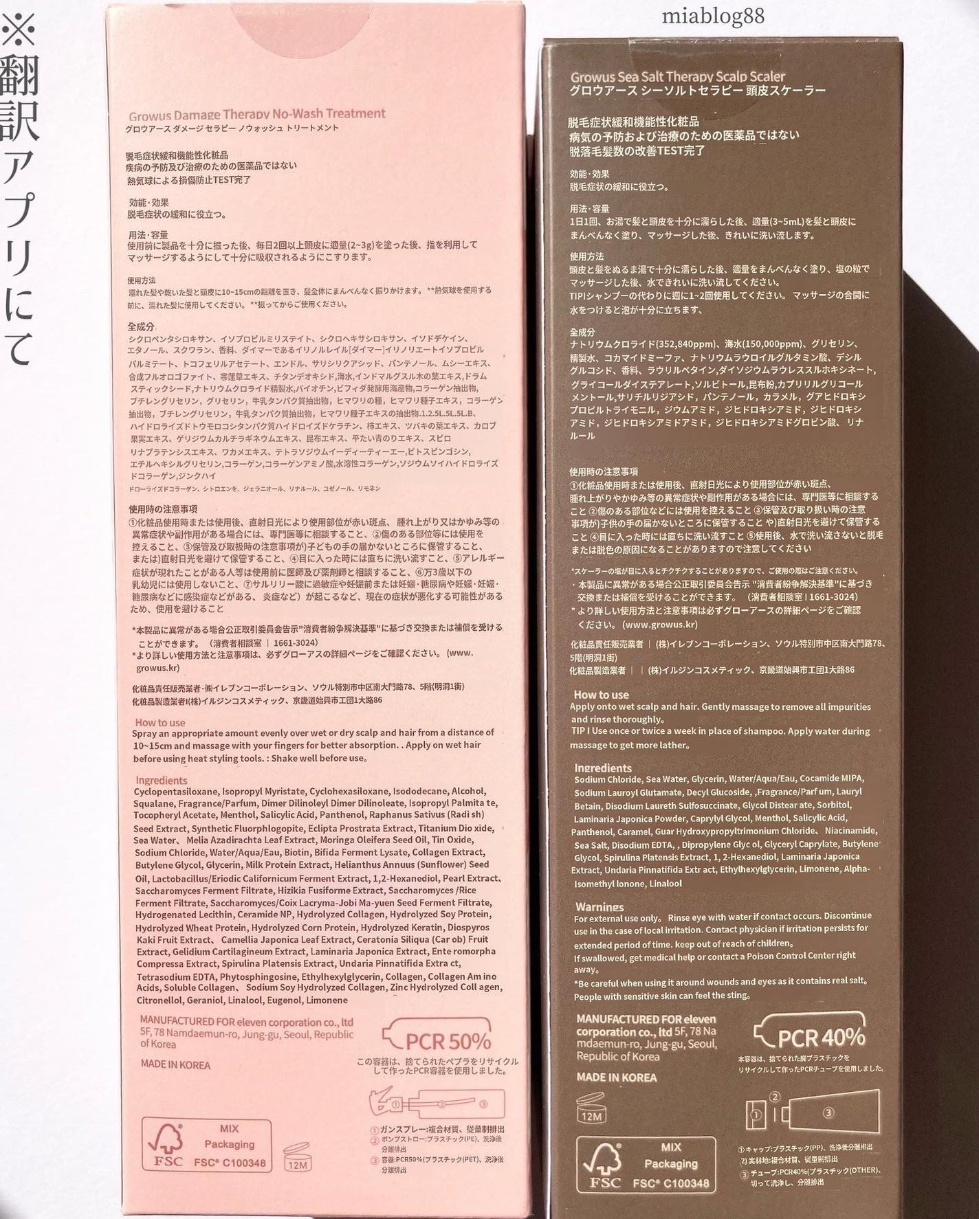 シーソルトセラピースカルプスケーラー/GROWUS/ヘッドスクラブを使ったクチコミ(10枚目)