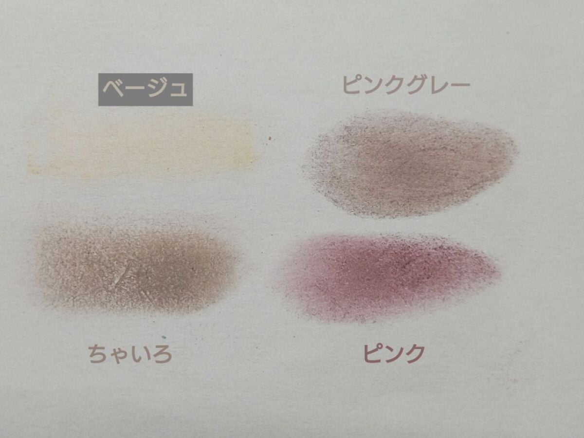 ニュアンス マット クリエイター/Visée/アイシャドウパレットを使ったクチコミ(2枚目)