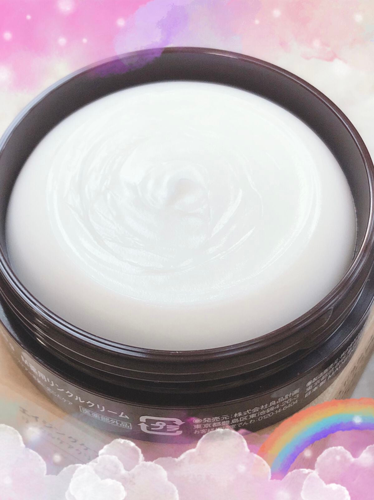 エイジングケア薬用リンクルケアクリームマスク/無印良品/フェイスクリームを使ったクチコミ(2枚目)