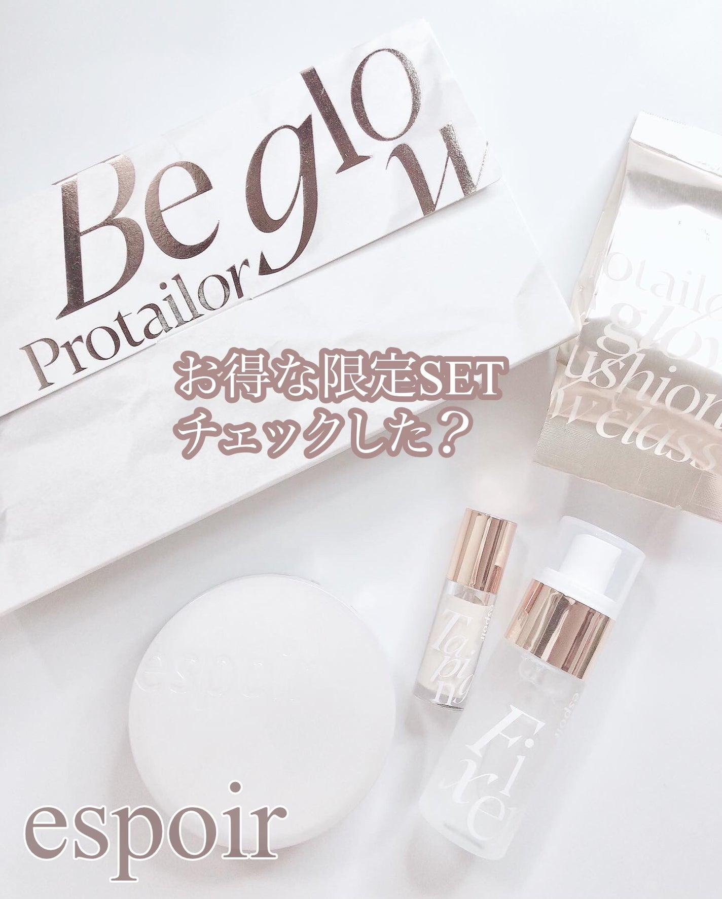 プロテーラービーグロウクッション ニュークラス/espoir/クッションファンデーションを使ったクチコミ(1枚目)