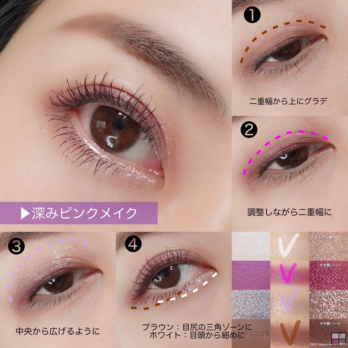 アイカラーレーション/LUNASOL/アイシャドウパレットを使ったクチコミ(3枚目)