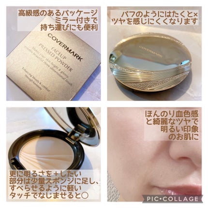 フェイスアップ プレストパウダー SPF23 / PA++/COVERMARK/プレストパウダーを使ったクチコミ(6枚目)