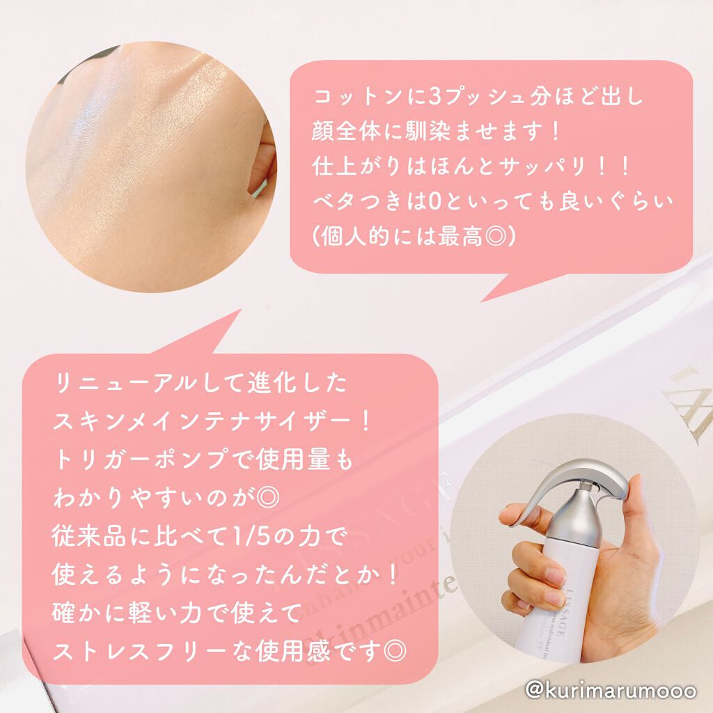 スキンメインテナイザー ST W2 180ml/リサージ/化粧水を使ったクチコミ（3枚目）