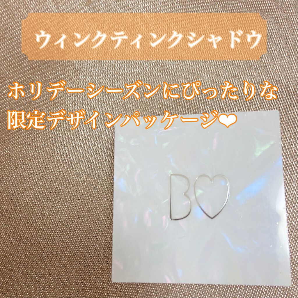 ウィンクティンクシャドウ/b idol/単色アイシャドウを使ったクチコミ（3枚目）