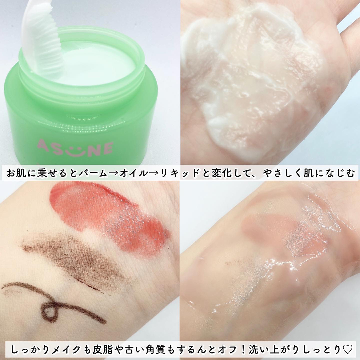 バンブークレンジングバーム/ASUNE /クレンジングバームを使ったクチコミ（3枚目）