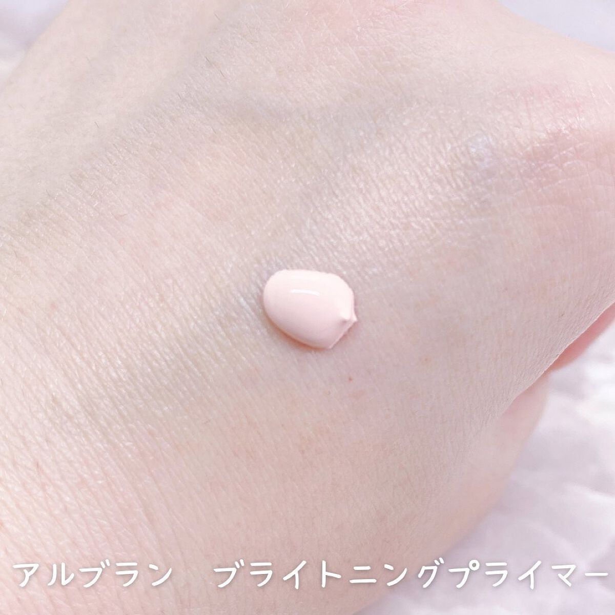 ブライトニングプライマー/ALBLANC/化粧下地を使ったクチコミ（2枚目）