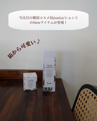 ラミナリア 65 グレイズドクリーム/Shionle/フェイスクリームを使ったクチコミ（3枚目）