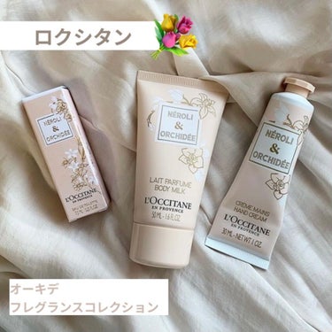 オーキデ プレミアムハンドクリーム/L'OCCITANE/ハンドクリームを使ったクチコミ（1枚目）