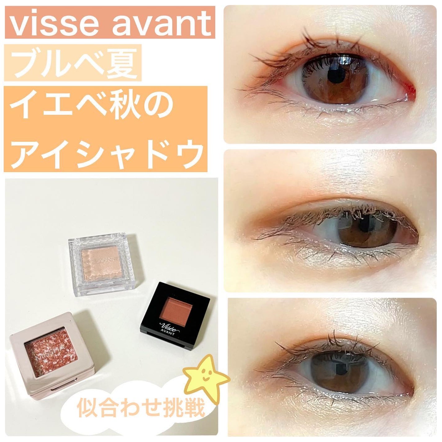 ヴィセ アヴァン シングルアイカラー/Visée/単色アイシャドウを使ったクチコミ(1枚目)