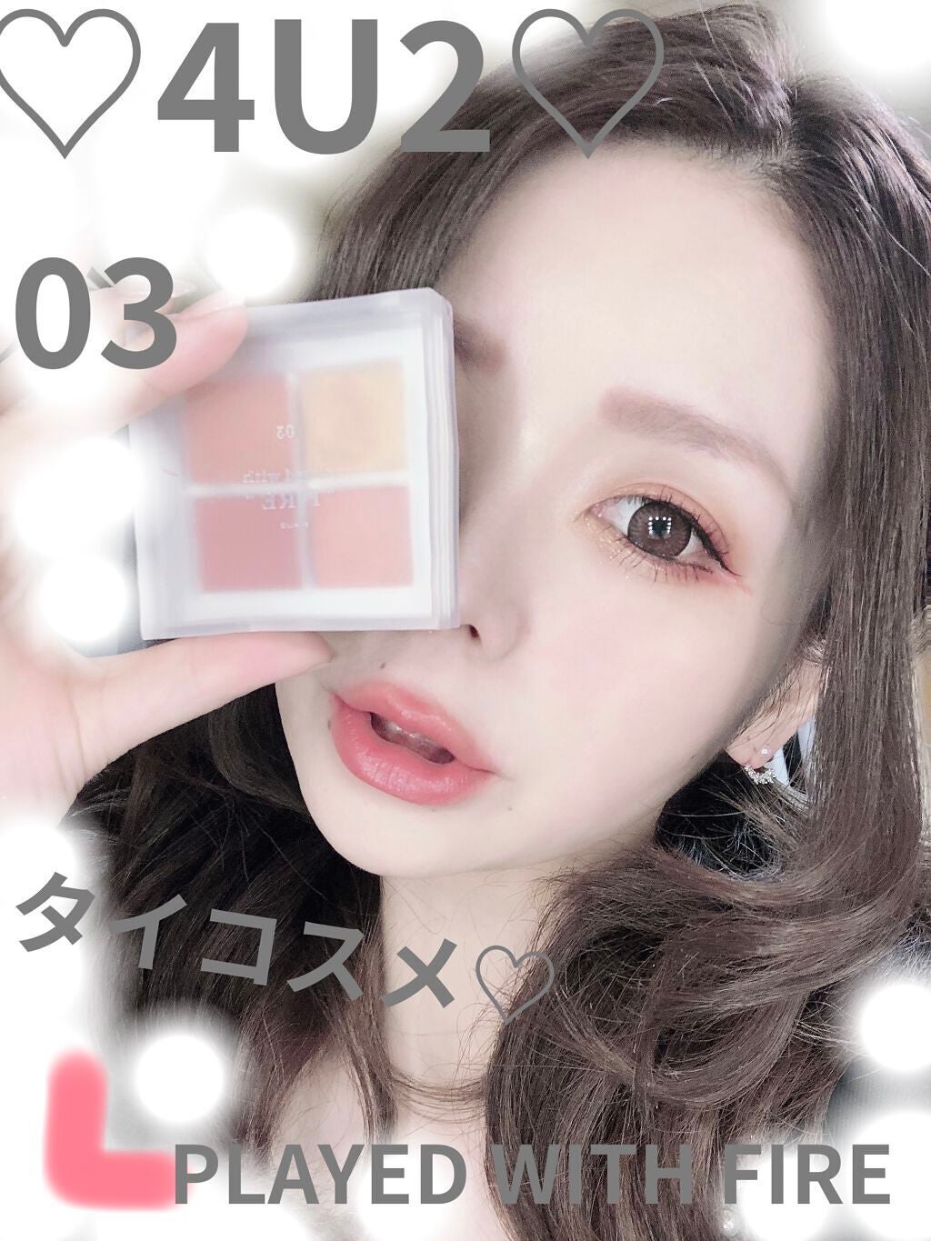 アイシャドウパレット/4U2/アイシャドウパレットを使ったクチコミ(1枚目)