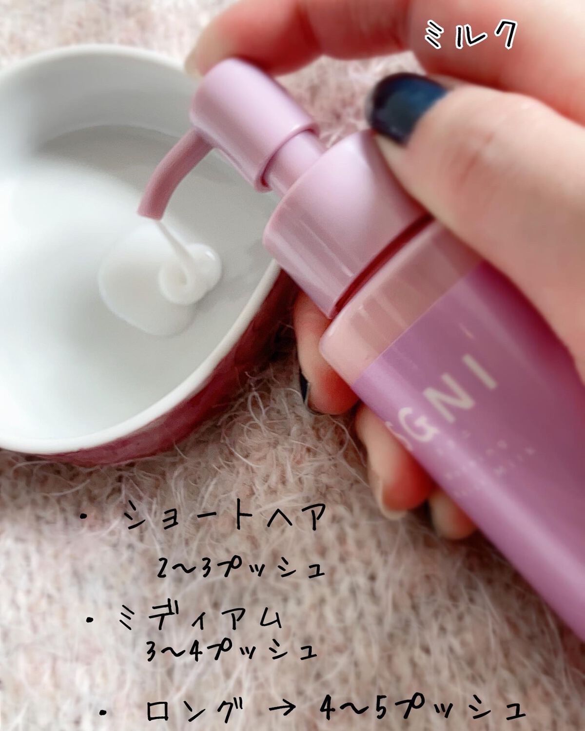 モイストミルク /SGNI/ヘアミルクを使ったクチコミ（3枚目）