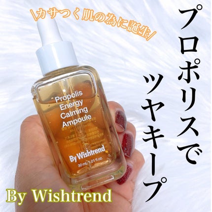 プロポリスエナジーカーミングアンプル/By Wishtrend/美容液を使ったクチコミ(1枚目)