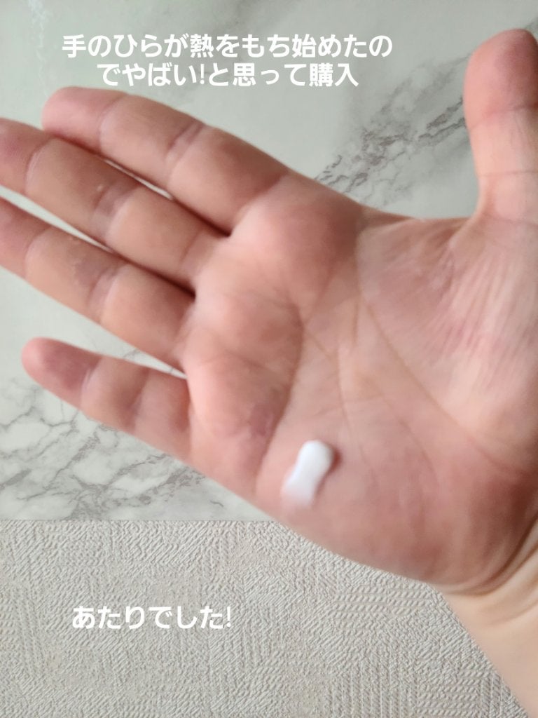 ヘパベールローション(医薬品)/健栄製薬/その他を使ったクチコミ(2枚目)