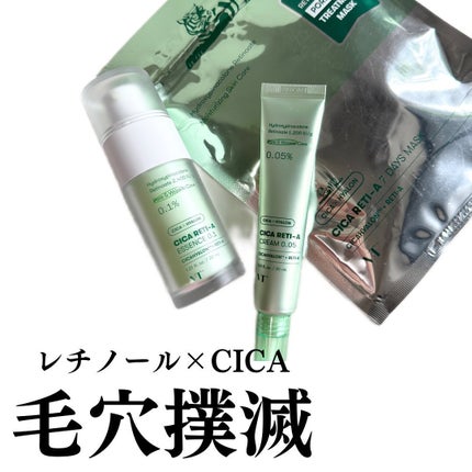 シカレチA エッセンス0.1/VT/美容液を使ったクチコミ(1枚目)