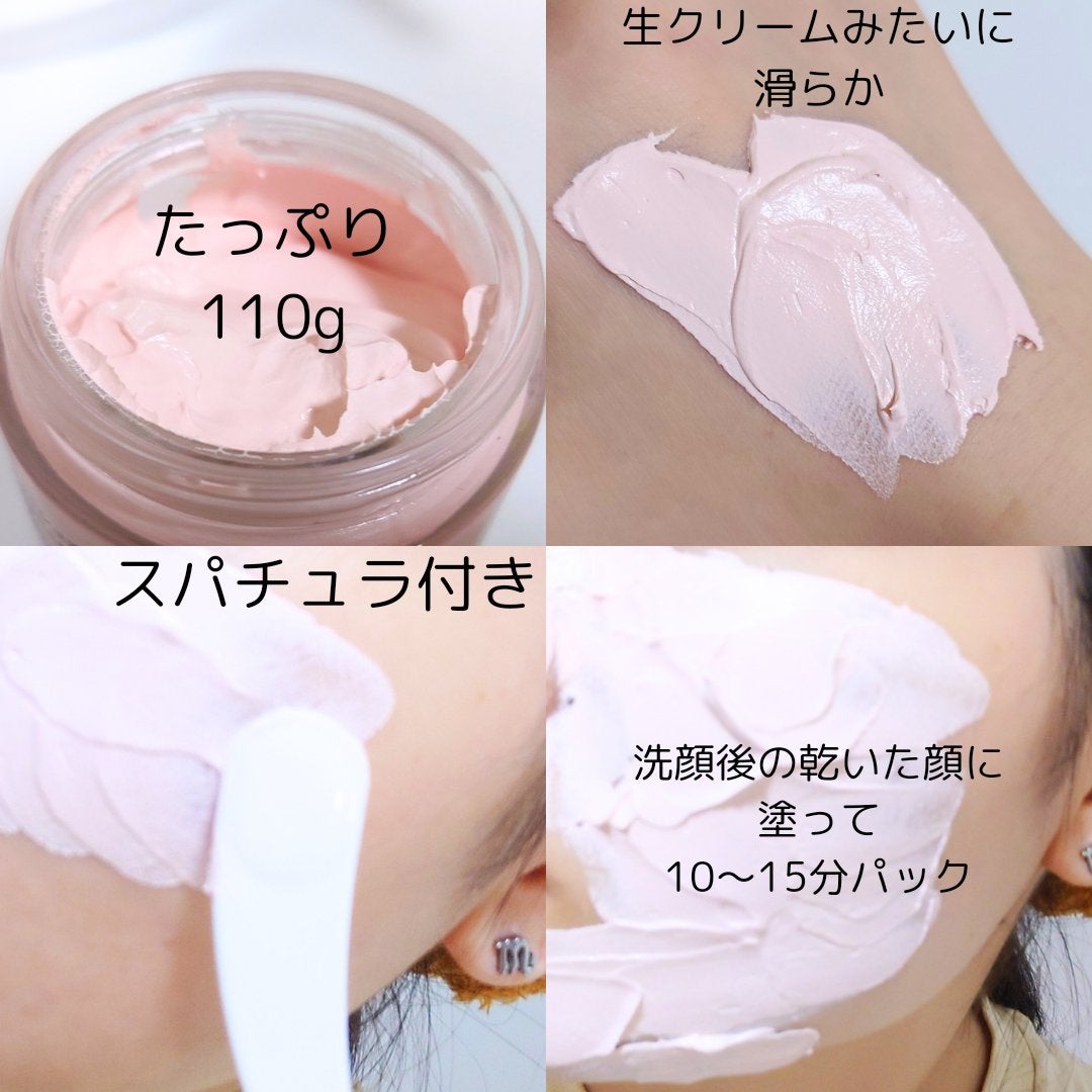 ピンクルミナス ウォッシュオフパック/ニプニプ/洗い流すパック・マスクを使ったクチコミ(2枚目)